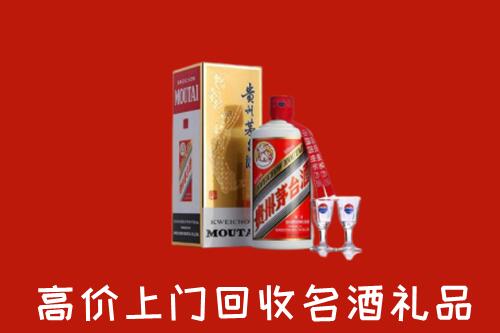 佛山顺德回收茅台酒