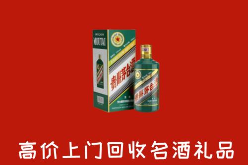 佛山顺德回收五星茅台酒