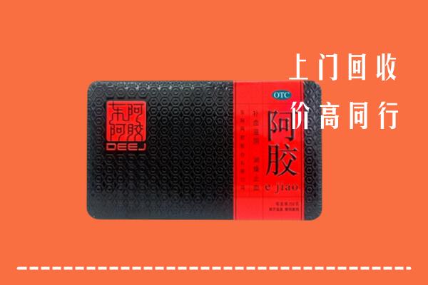 佛山顺德回收阿胶